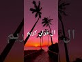 Quran recitation with urdu translation 🎧 🤲🏻 🫀 #quran #ytshorts #viralvideo