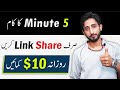 Just Share The Link & Earn Money Online By Fiverr Affiliate Marketing