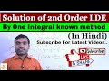 Solution of 2nd Order Linear differential Equation By One Integral known method in Hindi