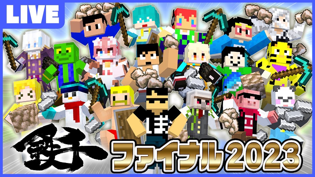 【ルザク視点】鉄千ファイナル！目指せ優勝～【マインクラフト】