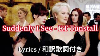 (洋楽和訳) Suddenly I See - KT Tunstall