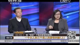 20131218 夜线 一个女人和三个男人的爱恨纠缠（上）