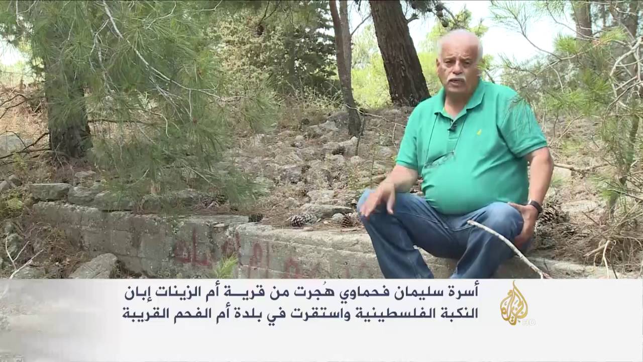 300 ألف فلسطيني ممنوعون من العودة لقراهم