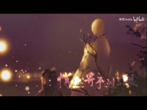 木苏里原著《铜钱龛世》原创同人曲《同灯陈记》