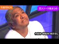 【作業用BGM】芸人トーク集まとめ | Hitoshi Matsumoto【作業用・睡眠用・聞き流し】