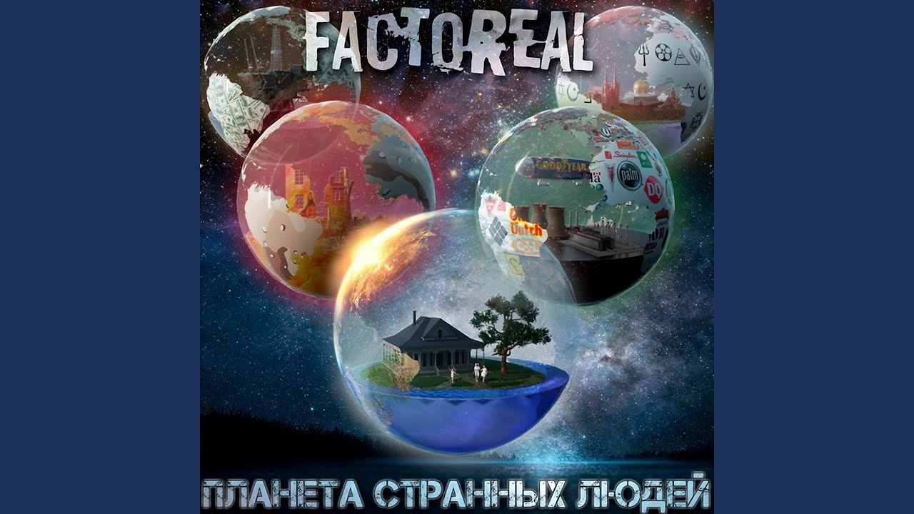 Я объявляю войну