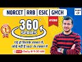 360 Degree Series 🔥| 360 Degree Most Imp MCQs #1280 | NORCET &amp; All Nursing Exam | Siddharth Sir