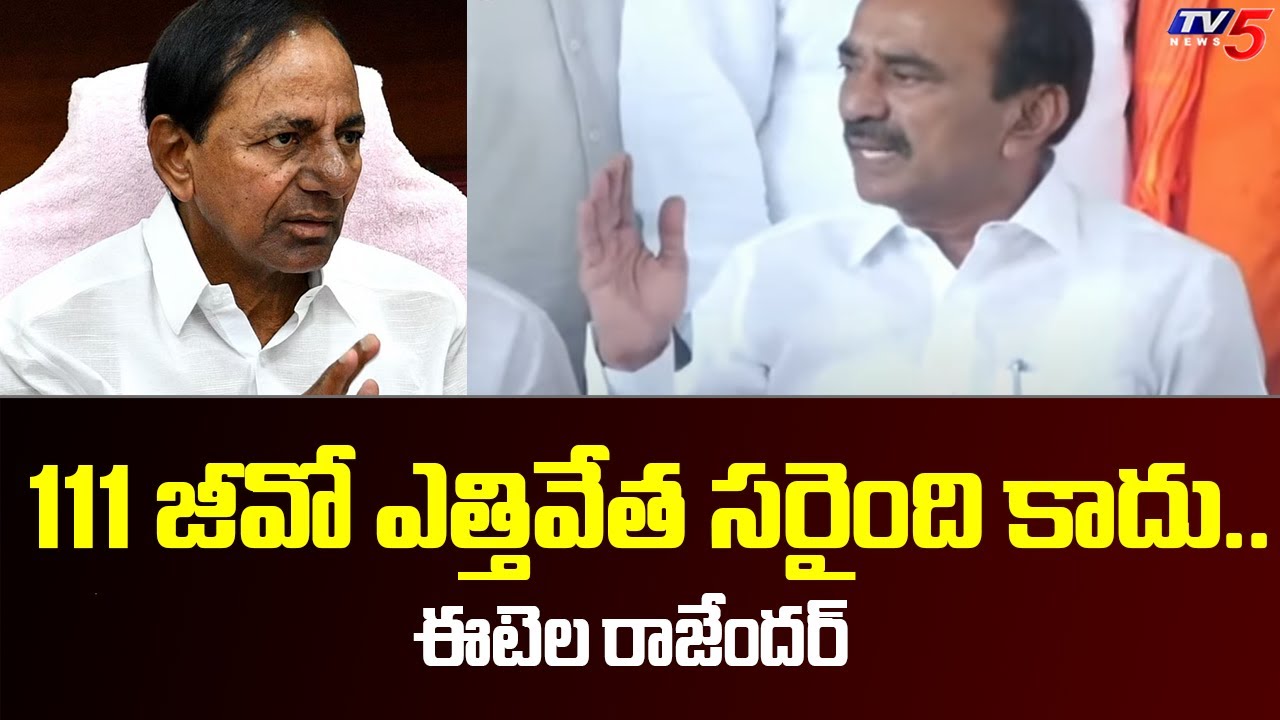 BJP Eleta Rajender Serious Comments About 111 GO Cancellation  | Telangana | TV5 News Digital