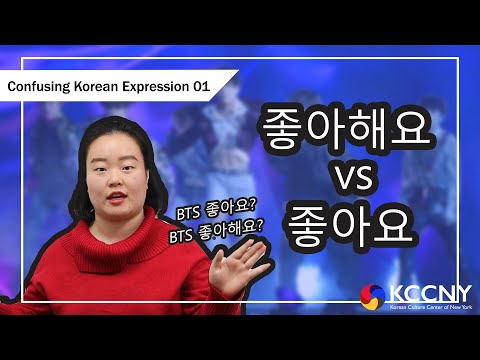 [Confusing Korean expressions] BTS 좋아요 VS BTS 좋아해요, which one is correct??