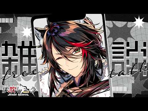 【#雑談】初リアイベ参加振り返りも！【#初見歓迎】 #新人VTuber
