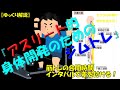 「アスリート的身体開発のための筋トレ」～インタバルを有効活用し、動けるカラダを手にする！～