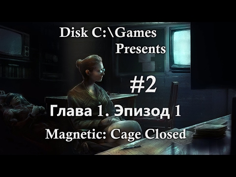 Видео: Прохождение Magnetic: Cage Closed. Ч.2: Глава 1. Эпизод 1