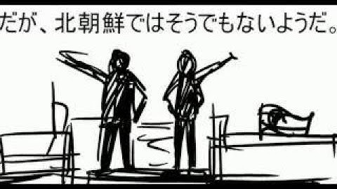 映画『北朝鮮強制収容所に生まれて』予告編
