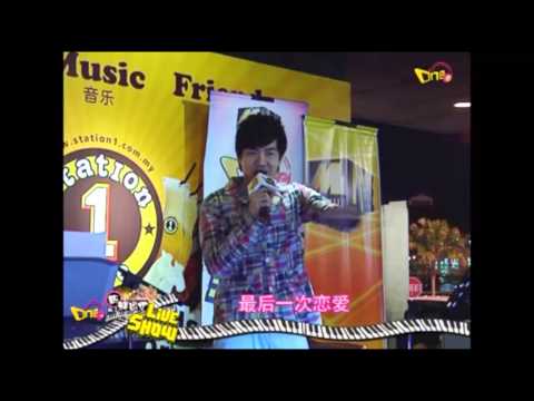 钟盛忠 （最后一次恋爱）One Fm Live Show