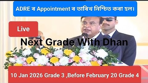 Adre Appointment date fixed // 10 Jan Adre grade 3 // Before February 20 Adre Grade 4