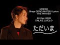 【ただいま】MOEKO Sings GORO MATSUI Lyrics THE PRAYER