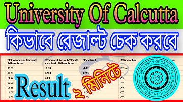 রেজাল্ট University of Calcutta result Check Calcutta University Result semester 1 2 3 4 5 6 7 8 LLB