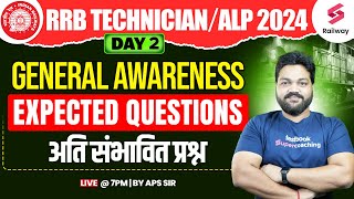 RRB Technician 2024 | GK | RRB Technician/ ALP GK Expected Paper | Railway GK GS | Day 2