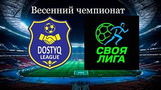FC TITAN 2015  -  FC JEYRAN 2015 ГАБИДЕН 3 TOUR 2015 GROUP B