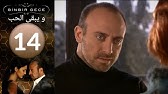 مسلسل ويبقى الحب الحلقة 10