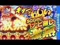 回胴チャレンジャーもっくん vol.34