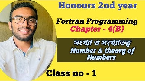 Fortran Programming  ||  সংখ্যা ও সংখ্যাতত্ত্ব || Computer এ রান করে আপলোড করা ||