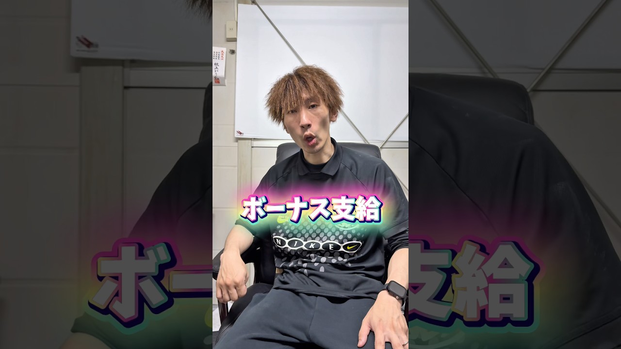 【体操の先生の日常】柿花先生にボーナスあげてみたw #体操