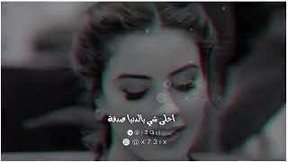 احلى شي بالدنيا صدفه 🥀 اصيل هميم حسين الغزال ❤️✨