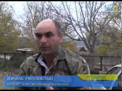 სტიქიით დაზარალებულები