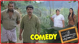 Marykkundoru Kunjaadu | Comedy Scenes 02 | Dileep | Bhavana | Biju Menon | Malayalam Comedy