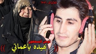 لطميه طور اهوازي | بهيده ياعماتي+نوحن لايسمعون - محمد الدفاعي | محرم1441ه