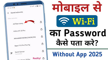 WiFi Ka Password Kaise Pata Kare Mobile Se | Saved Wi-Fi Password Kaise Dekhe | Wifi Password