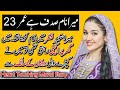 Sadaf ghar pe akeli the to dr k sath ami ne dekh liya  new heart touching story