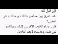 الفرق بين ذا و ذاك و ذلك في المعني لاتنس الاشتراك في القناة ودعم بلايك صدقة جارية لي ولكم
