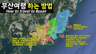 부산 주요 핫플 총정리💥 Busan Travel Ι 부산여행👍