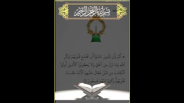 قرأن كريم راحة نفسية سورة الحديد عبدالباسط عبدالصمد #آيه_من_كتاب_الله #اكسبلور #لايك