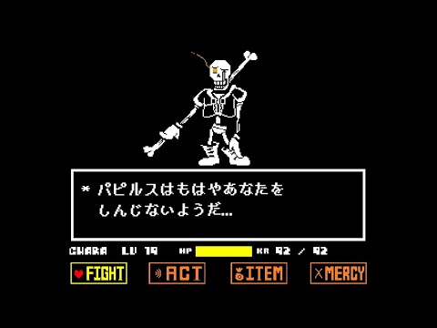 【UndertaleAU】Disbelief papyrus battle!【Japanese version】