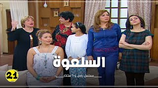 مسلسل راجل وست ستات الحلقة |21| Ragel W 6 Stat - Episode