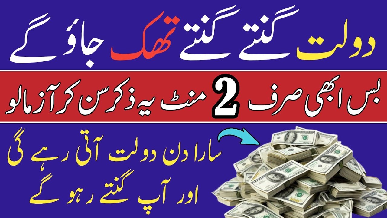 Bus Abhi Sirf 2 Mint Sun Lo Sara Dolat Ginty Raho Gy | Dolat Ginty Ginty Thak Jao Gay Azma Lo Ep-37