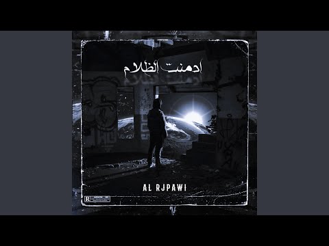 ادمنت الظلام 