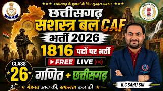 🔴LIVE CLASS - 26 CG CAF CONSTABLE BHARTI 2026 🔥(गणित + छत्तीसगढ़)