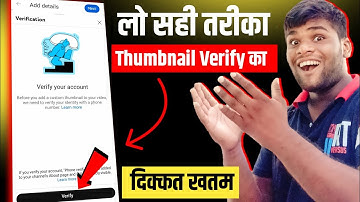 Thumbnail verify kaise kare 2023.How to verify your youtube account