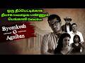 ஒரு தீப்பெட்டிக்காக தீயாக Investigate பண்ணும் பெங்காலி Detective |Movie Explanation | Voice of Visha