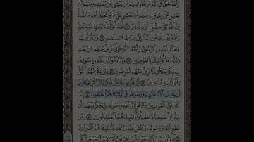 سوره النور من ٤٤ إلي٥٣ بصوت الشيخ فارس عباد