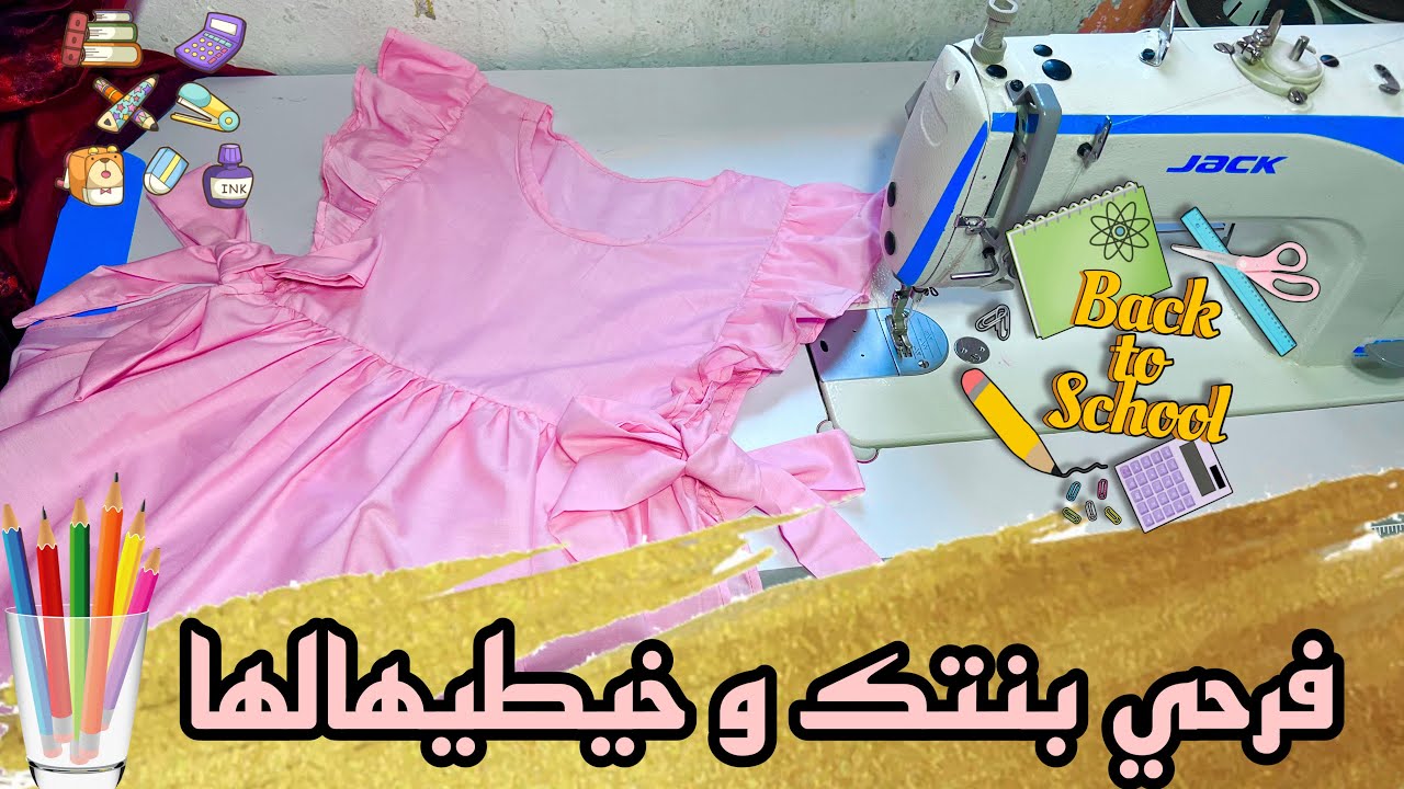 طابلية مدرسية مودال قنبلة 2025💥  | اسهل شرح على يوتيوب للمبتدئات 