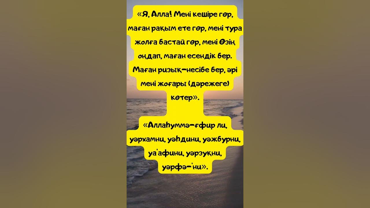 Ризық несібе байлық ақша қарыздан құтылу дұғасы - YouTube