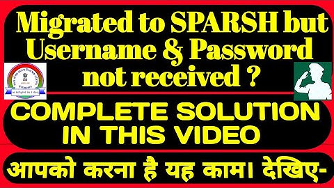 🪖SPARSH:स्पर्श यूजरनेम-पासवर्ड मिलना आसान How to Get Username & Password from #sparshpensionportal👉