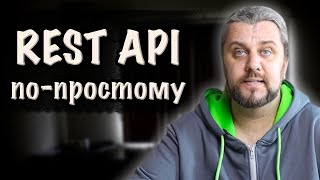 :   REST API  