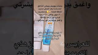 خلطه تبيض مناطق حساسه للعرايس فعااااااااله 