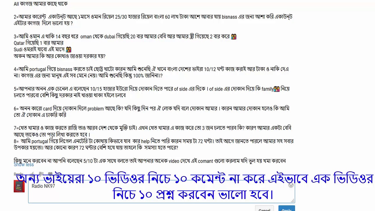 Euro-Zone-2017 রকি ভাই ৮ টা প্রশ্ন করেছেন ওমান থেকে উত্তর দিলাম ৮ প্রশ্নের